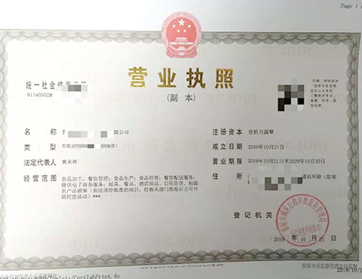 山西晉城市公司注冊(cè)電話(huà)17303566529、山西晉城市公司注銷(xiāo)、山西晉城市個(gè)體戶(hù)營(yíng)業(yè)執(zhí)照代辦、山西晉城市代理記賬、山西晉城市食品經(jīng)營(yíng)許可證代辦