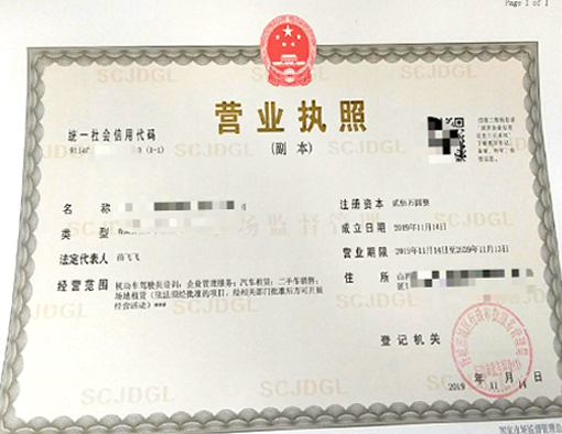山西晉城市公司注冊(cè)電話(huà)17303566529、山西晉城市公司注銷(xiāo)、山西晉城市個(gè)體戶(hù)營(yíng)業(yè)執(zhí)照代辦、山西晉城市代理記賬、山西晉城市食品經(jīng)營(yíng)許可證代辦