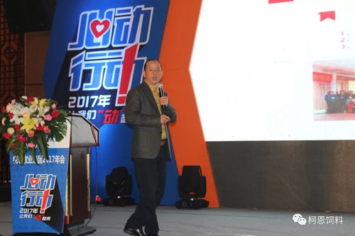 朱開明董事長當(dāng)選中國林牧漁業(yè)經(jīng)濟(jì)學(xué)會飼料經(jīng)濟(jì)專業(yè)委員會常務(wù)理事，生物飼料研發(fā)引領(lǐng)行業(yè)創(chuàng)新